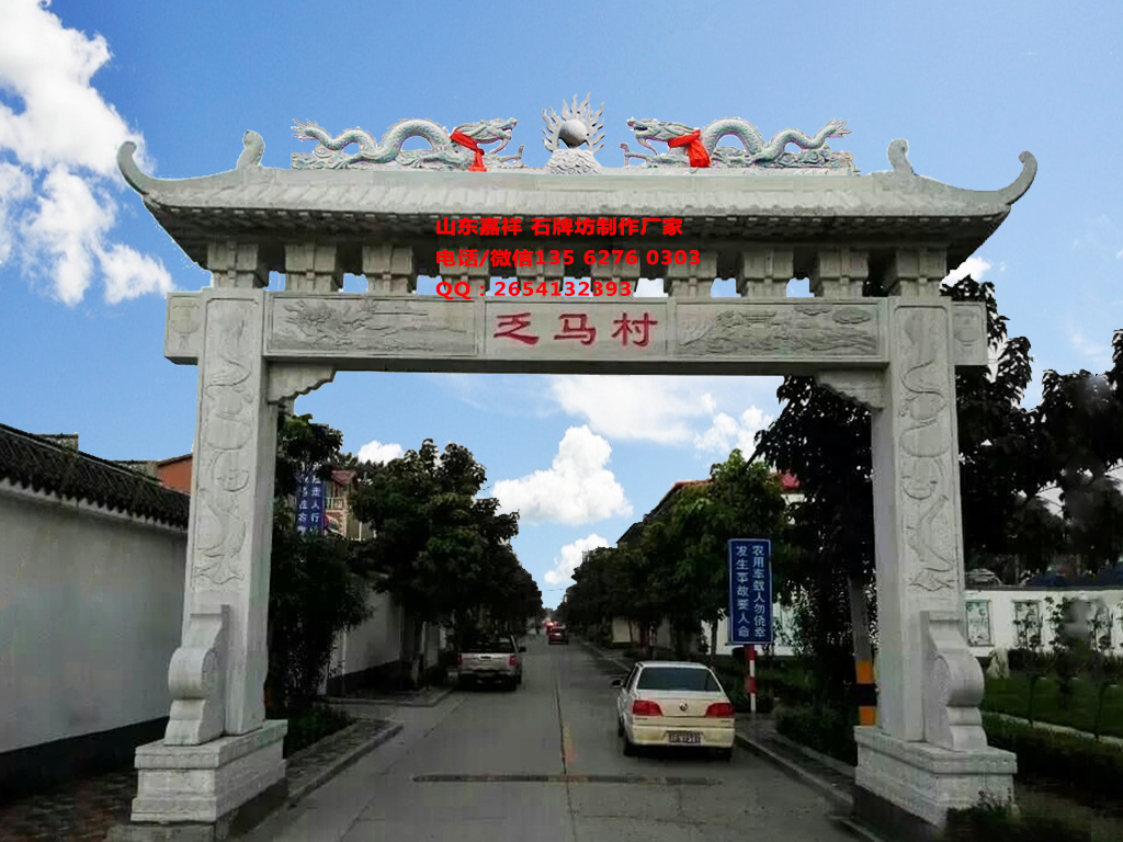 點擊查看詳細信息<br>標題：農村石牌樓圖片